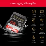 کارت حافظه سن دیسک Extreme Pro V30 SDXC -  128GB سرعت 200MBps - تصویر 3