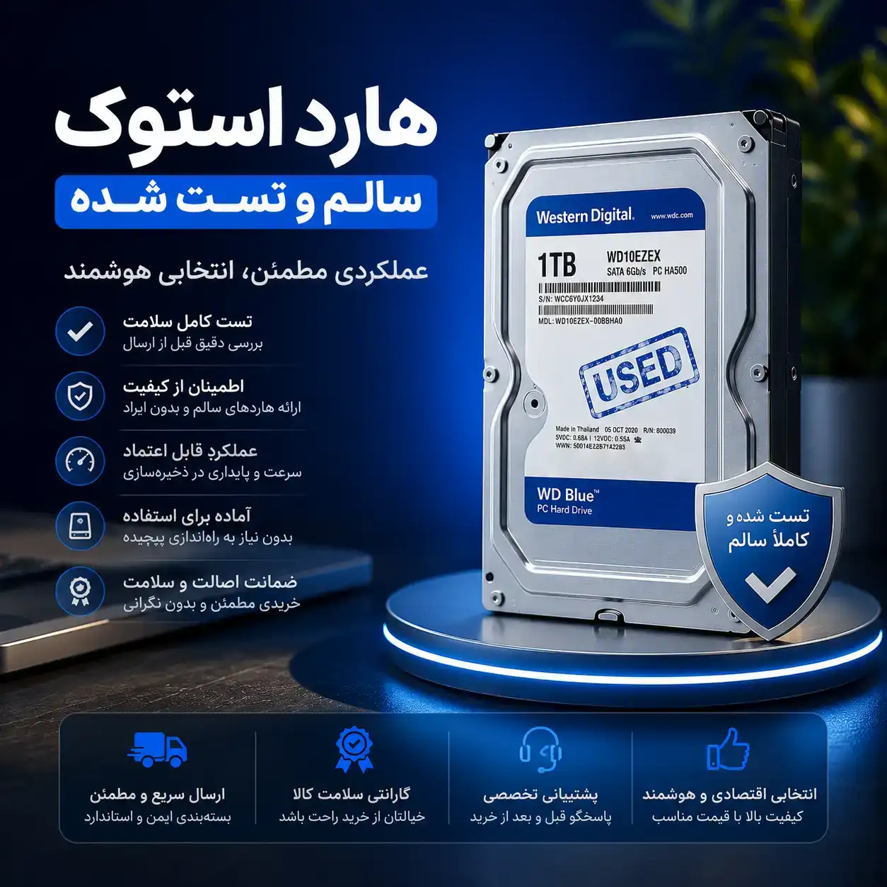 هارد استوک بخرم یا نه؟